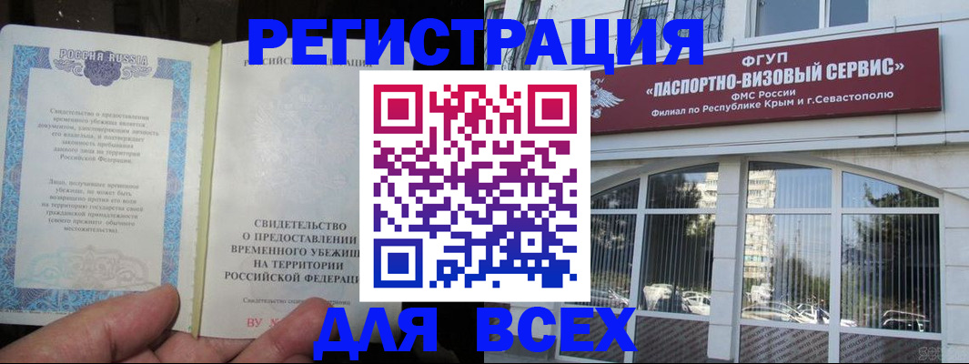 где прописаться в Арзамасе