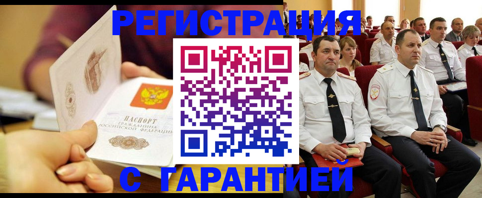 временная регистрация адрес в Арзамасе