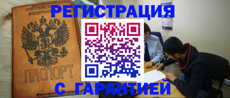 временная регистрация надежно в Арзамасе