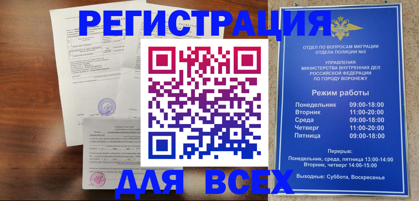 прописка поиск в Арзамасе