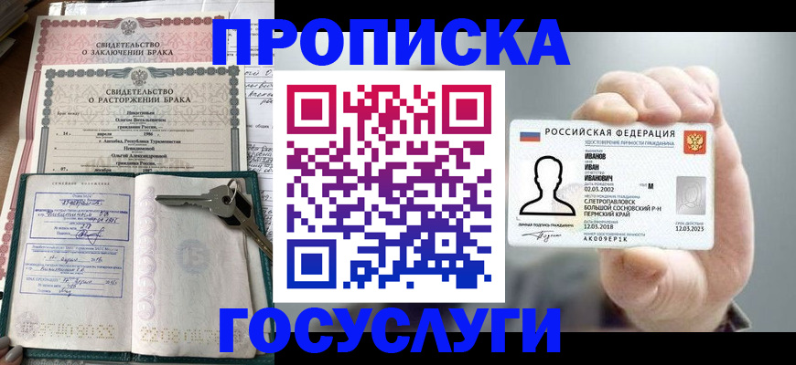 временная регистрация недорого в Арзамасе