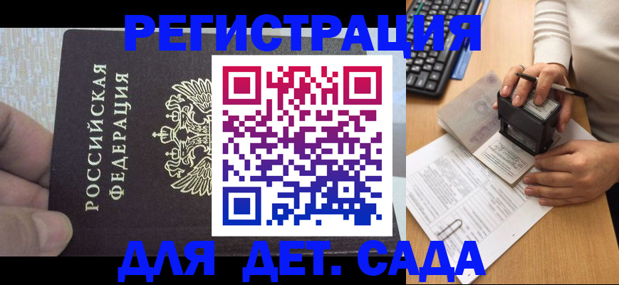 миграционный учет в Арзамасе