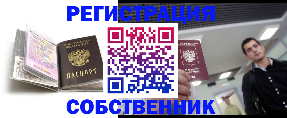 прописка для кредита в Арзамасе
