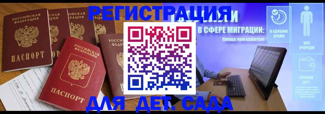 временная регистрация 2025 в Арзамасе
