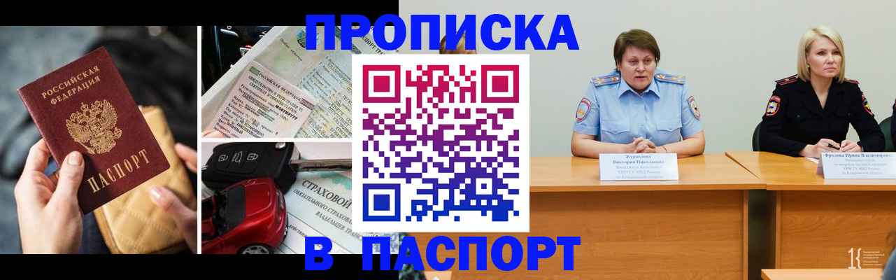 временная регистрация собственник в Арзамасе